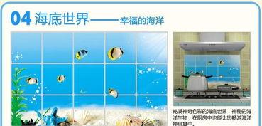 日韩厨房贴画视频,打造温馨烹饪空间的艺术之旅