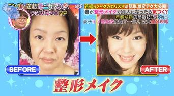 中日韩主妇化妆视频网站,揭秘三国家庭主妇的美丽秘诀